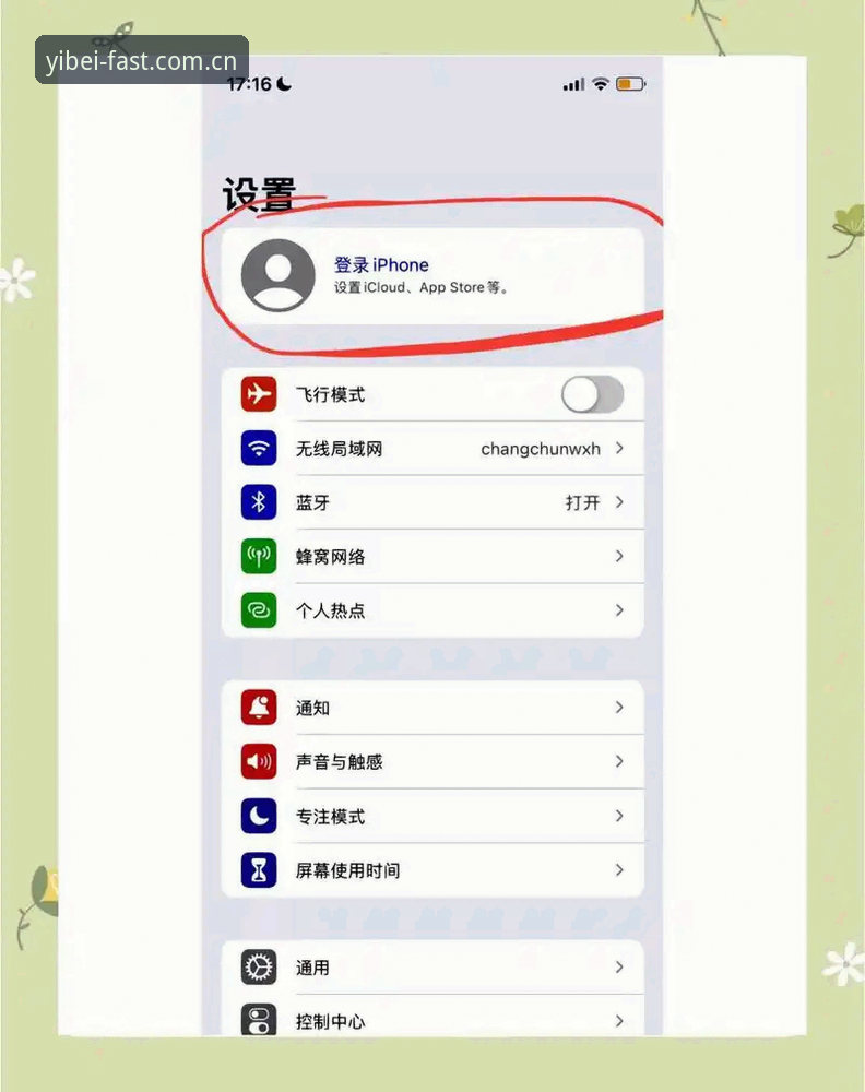 苹果手机用户想直接看赛事数据，易贝体育网页版登录苹果版最新版到底怎么用？